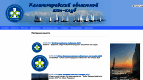 What Yachtclubklgd.ru website looked like in 2019 (4 years ago)