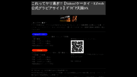 What Yariten.jp website looked like in 2019 (4 years ago)