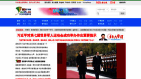 What Youth.cn website looked like in 2019 (4 years ago)