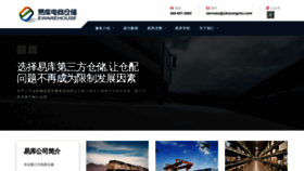 What Yikucangchu.com website looked like in 2019 (5 years ago)
