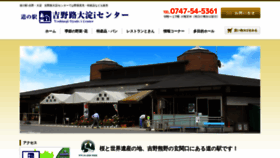 What Yoshinoji-oyodo.com website looked like in 2019 (4 years ago)
