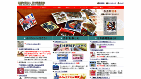 What Yushu.or.jp website looked like in 2019 (5 years ago)