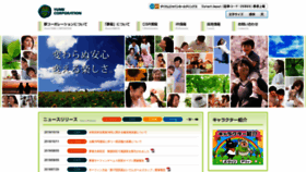 What Yume-corp.co.jp website looked like in 2019 (4 years ago)