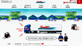 What Yushin-transport.com website looked like in 2019 (4 years ago)