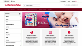 What Yaponomama.ru website looked like in 2019 (4 years ago)