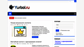 What Yurbol.ru website looked like in 2019 (4 years ago)