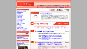 What Yamaguchi-blog.com website looked like in 2019 (4 years ago)