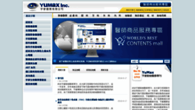 What Yumax.com.tw website looked like in 2019 (4 years ago)
