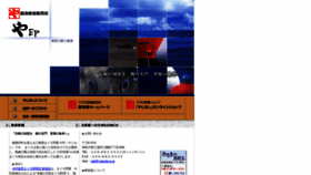 What Yajirushi.co.jp website looked like in 2019 (4 years ago)