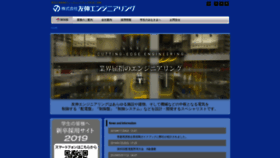 What Yushin.co.jp website looked like in 2019 (4 years ago)