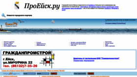 What Yeisk.ru website looked like in 2019 (4 years ago)