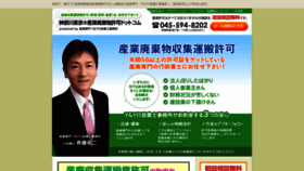 What Yy-sanpai.com website looked like in 2019 (4 years ago)