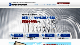 What Yamazaki-ind.co.jp website looked like in 2019 (4 years ago)