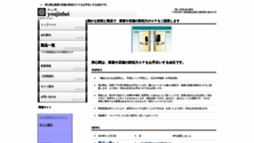 What Youjinhei.com website looked like in 2019 (4 years ago)