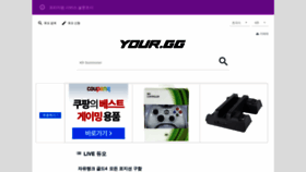 What Your.gg website looked like in 2019 (4 years ago)