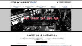 What Yamakin-g.com website looked like in 2019 (4 years ago)
