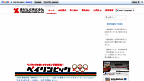 What Yoshimurakasei.co.jp website looked like in 2019 (4 years ago)