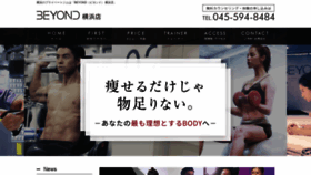 What Yokohama-beyond-gym.com website looked like in 2019 (4 years ago)