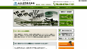 What Yamaki-sangyo.com website looked like in 2019 (4 years ago)