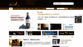 What Yanyue.cn website looked like in 2019 (4 years ago)