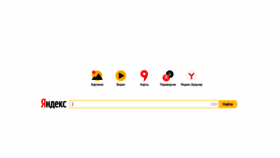 What Yandex.com.ge website looked like in 2019 (4 years ago)