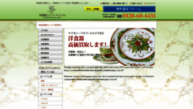 What Yoshokki-eibui.com website looked like in 2019 (4 years ago)