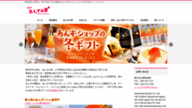 What Yokoshimabussan.com website looked like in 2019 (4 years ago)