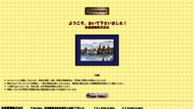 What Yoshitokunouki.com website looked like in 2019 (4 years ago)