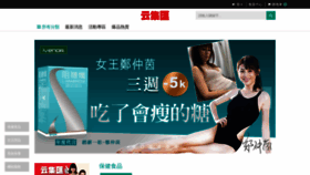 What Yunjihui.tw website looked like in 2019 (4 years ago)
