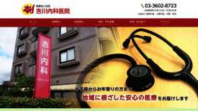 What Yoshikawanaika.com website looked like in 2019 (4 years ago)