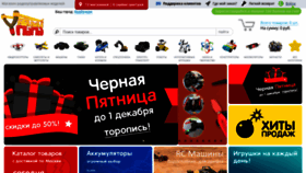 What Ypapa.ru website looked like in 2019 (4 years ago)