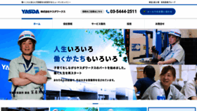 What Yasuda-works.com website looked like in 2019 (4 years ago)