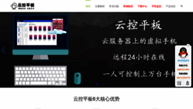 What Yunkongpingban.com website looked like in 2019 (4 years ago)