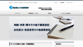 What Yagi-jimusho.com website looked like in 2019 (4 years ago)