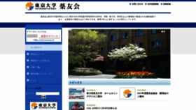 What Yakuyukai.com website looked like in 2019 (4 years ago)