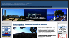 What Yug-gelendzhik.ru website looked like in 2019 (4 years ago)
