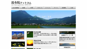 What Yufu-in.com website looked like in 2019 (4 years ago)