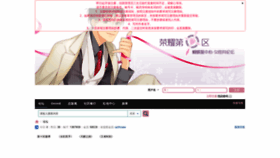 What Yexiu.ws website looked like in 2019 (4 years ago)
