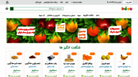 What Yazd.bazargam.com website looked like in 2019 (4 years ago)