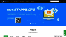 What Yipeizhe.cn website looked like in 2019 (4 years ago)