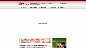 What Yokotefukushikai.or.jp website looked like in 2019 (4 years ago)