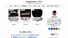 What Yokoyumyum.com website looked like in 2019 (4 years ago)