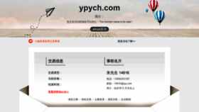 What Ypych.com website looked like in 2019 (4 years ago)