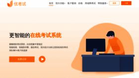 What Youkaoshi.cn website looked like in 2019 (4 years ago)