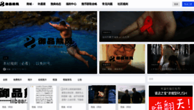 What Yupinxiongfeng.com website looked like in 2019 (5 years ago)