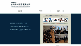 What Yhmf.jp website looked like in 2019 (4 years ago)