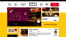 What Ycon.jp website looked like in 2019 (4 years ago)