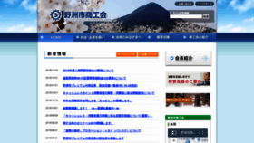 What Yasu-cci.or.jp website looked like in 2019 (4 years ago)
