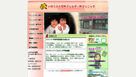 What Yi-ap-clinic.jp website looked like in 2019 (4 years ago)