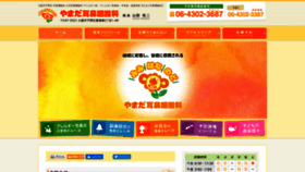What Yamada-jibika.com website looked like in 2019 (4 years ago)